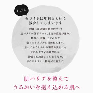 ラブミータッチ セラミド 乳液 ラブミータッチ...の詳細画像5