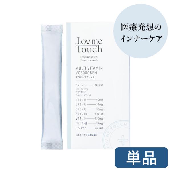 ラブミータッチ マルチビタミン VC3000BEH 30包 約15〜30日分 ビタミンC 3,000...