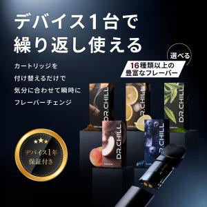 【カートリッジ】ドクターチル公式 / 電子タバ...の詳細画像3