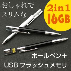 DREAMTRIPS ボールペンとUSBライトセット ボールペン＋USBメモリ アイデアグッズ 8GB ペン型 USB フラッシュ