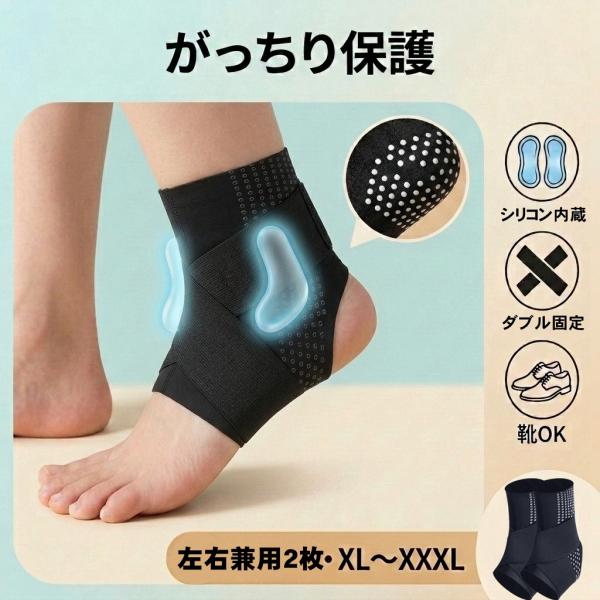 左右兼用 2枚組 足首サポーター 捻挫 固定 サッカー スポーツ用 薄い山 薄型 薄手 極薄 0.6...