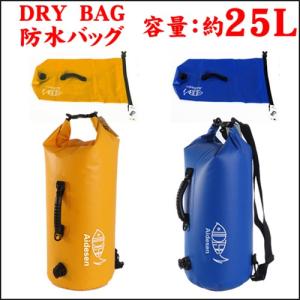 2way ドライバッグ リュック おしゃれ 軽量 防水バッグ 25L 大容量 ダイビングバック バックル付き バックパック 簡易バッグ