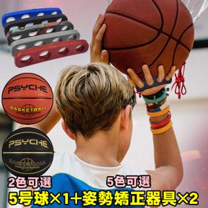 ミニ バスケットボール バスケットボール 5号 子供用 バスケットボール ドリブル コントロール トレーニング器具補助具 矯正｜dream-brother