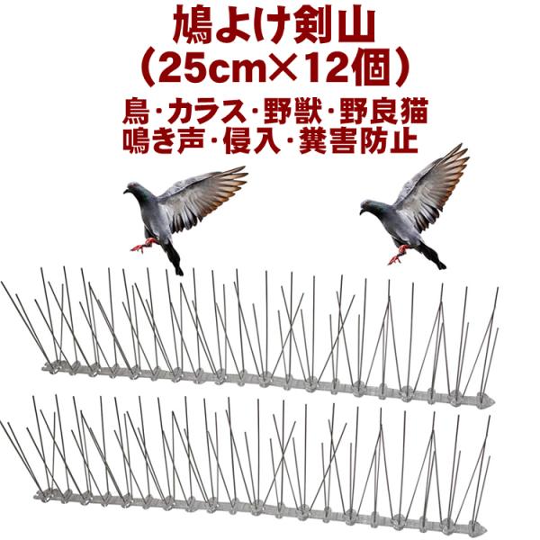 鳩よけ 剣山 鳩 カラス よけ 対策 グッズ ベランダ ハト 針が密集する 猫 鳥 室外用 ステンレ...