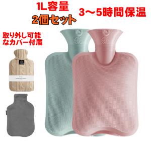 湯たんぽ 2個セット エコ ゆたんぽ 注水式 ふわふわ カバー 洗える 安全 1000ml 防寒対策 腹痛緩和 エコ湯タンポ 1L 生理期対策｜dream-brother