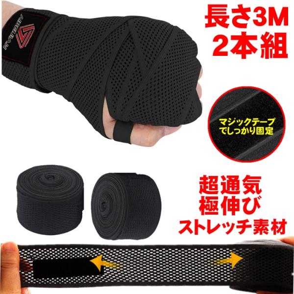 バンテージ ボクシング キック バンテージサポーター ロール ガード ストラップ 包帯 フィットネス...