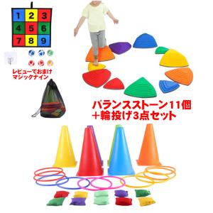 バランスストーン 子供用 平均台 5個セット 手足型各6個 ケンケンパ