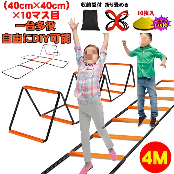 トレーニング ラダー 4m ミニ ハードル 練習用 野球 陸上 ラグビー アジリティー サッカー フ...
