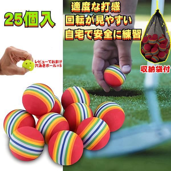 ゴルフ 練習ボール 飛ば ない スイング練習 トレーニング ウレタン 打撃練習用 野球  EVA素材...