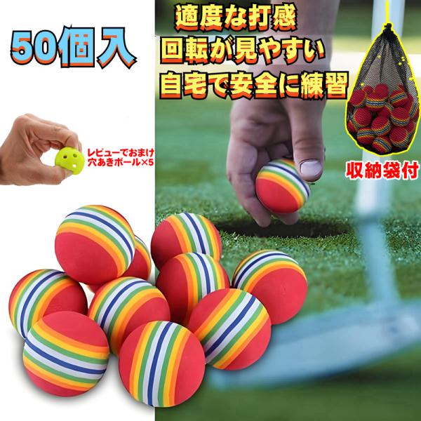 ゴルフ 練習 ボール 飛ば ない スイング練習 トレーニング ウレタン 打撃練習用 野球  EVA素...