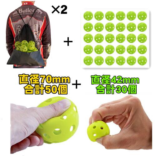 穴あきボール ２つサイズ 野球 バッティング トレーニングボール 野球 練習用 バッティング練習 子...