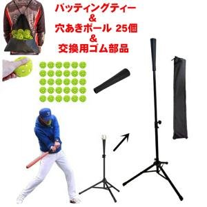 GP [読売ジャイアンツ 公式グッズ] 野球 キッズ バッティングセット