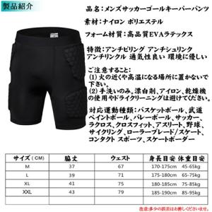 ゴールキーパーパンツ ウェア プロテクター サ...の詳細画像5