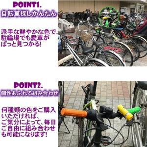 メール便送料無料 自転車 グリップ 単色 自転...の詳細画像4