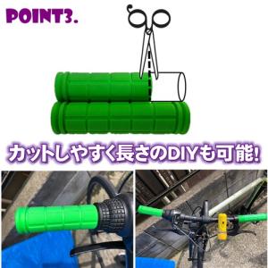 メール便送料無料 自転車 グリップ 単色 自転...の詳細画像5