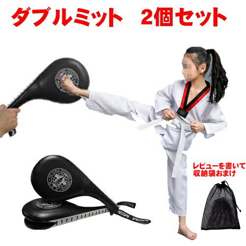 ハンドミット ２個セット ダブル ミット ボクシング ミット パンチング ミット 空手 テコンドー ...