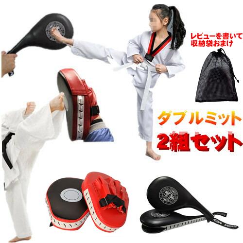 キックミット 空手 キックボクシング 2組 ボクシング ミット ボクシングパッド 格闘技 テコンドー...