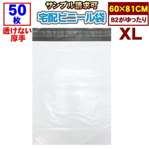 コンポス 宅配ビニール袋 特大 幅600×高さ650＋折り返し50mm 厚さ0.06
