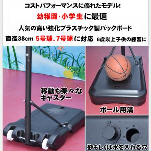 バスケットゴール 庭 バスケットボール ゴール...の詳細画像3