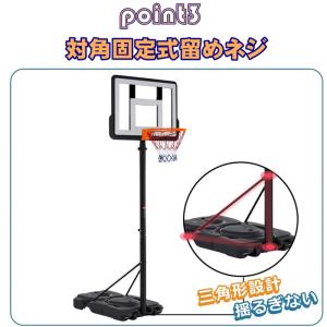 バスケットゴール 屋外 108 210cm 高...の詳細画像3
