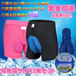 サイクルインナーパンツ パッド メンズ レディース