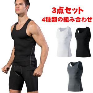 タンクトップ 上下セット コンプレッションインナー メンズ
