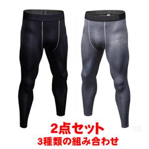 コンプレッションタイツ メンズ インナー ロング スパッツ スポーツ パンツ アンダーウェア 春 夏 秋 スポーツウェア ジュニア 下着 肌着