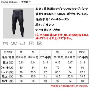 コンプレッション インナー タイツ ロング ス...の詳細画像5