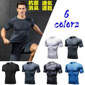 コンプレッションウェア シャツ 半袖 インナーシャツ 丸首 春 夏 秋 吸汗速乾 スポーツインナー メンズ アンダーウェア