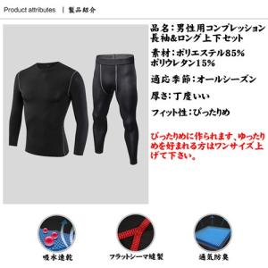 コンプレッションウェア メンズ 上下 セット ...の詳細画像4