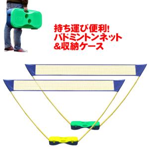 バドミントンネット テニスネット 幅290cm 高さ160cm