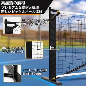 ポータブル ピックルボール ネット テニス ネ...の詳細画像5
