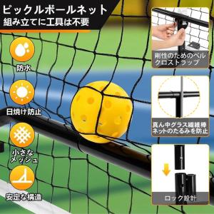 ポータブル ピックルボール ネット テニス ネ...の詳細画像4