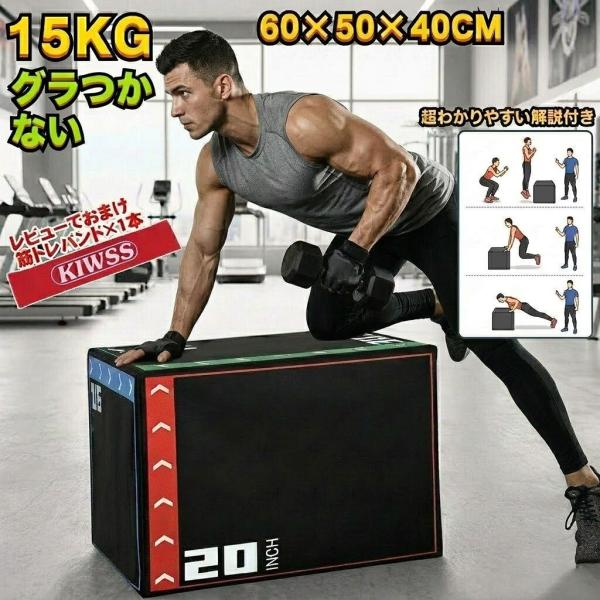プライオボックス プライオメトリクス ボックス ジャンプボックス プライオボッ昇降台 超安定 ジャン...