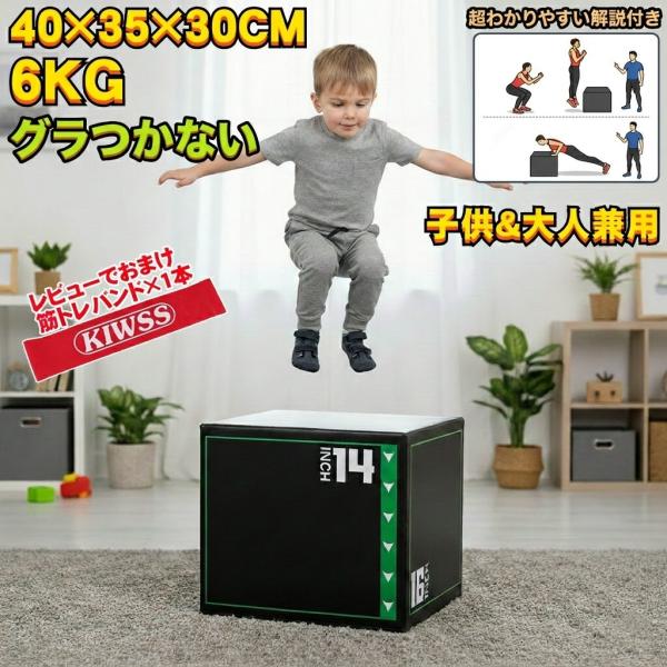 プライオボックス プライオメトリクス ボックス ジャンプボックス プライオボッ昇降台 超安定 ジャン...