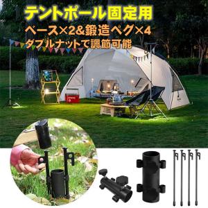 米軍テント バップテント ポール ペグ付属 テント ポール 固定用 タープ ホルダー キャノピーポール ベース