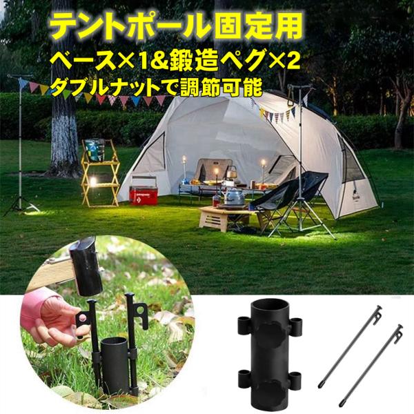 テント ポール 固定用 タープ ホルダー キャノピーポール ベース タープ テントペグ 30cm ハ...