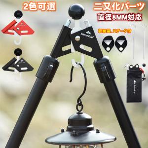 2又化パーツ ワンポールテント ジョイント口径6mm ポール連結 2