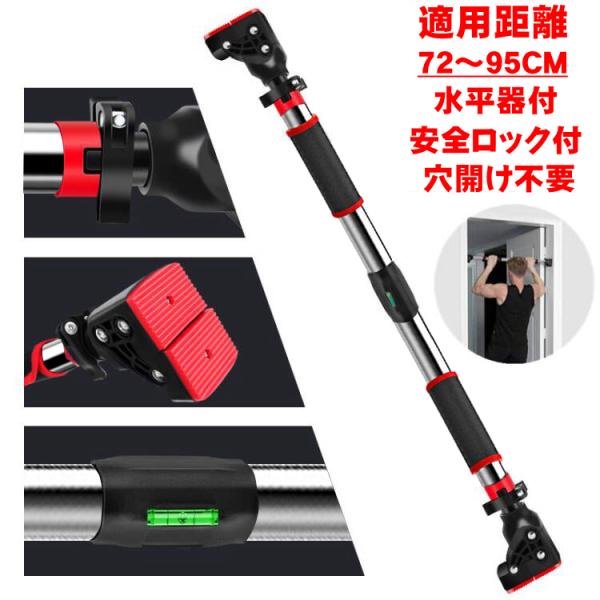 懸垂バー ネジ不要 懸垂棒 鉄棒 ドアジム 壁 穴あけ不要 自宅トレ フィットネス ストレッチ ネジ...