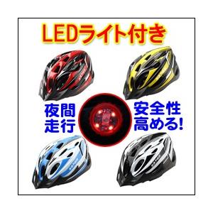 大人、おとな 自転車ヘルメット システムロック付 バイザー付き  サイクル サイクリング