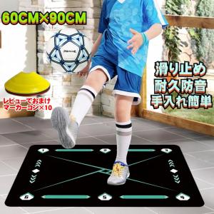 サッカー 練習 滑り止め マット サッカーボール 5号球 トレーニング