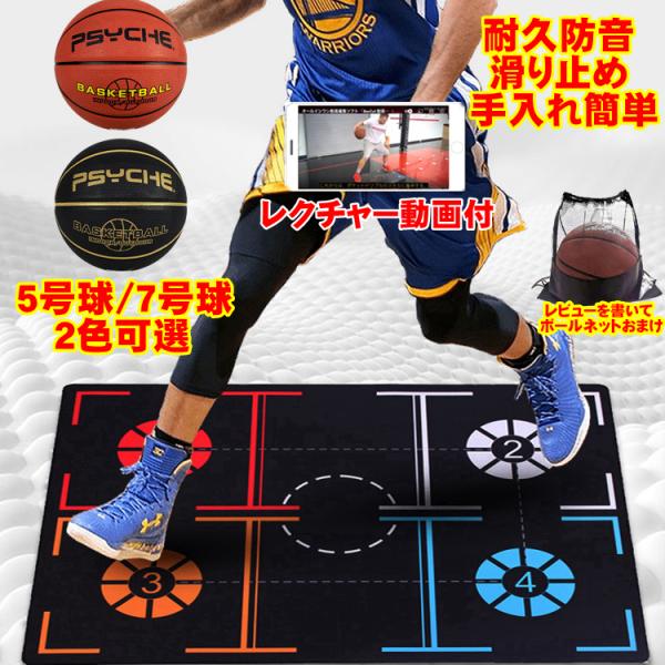 バスケ 練習マット 室内 ドリブル マット バスケットボール ミニ 5号 7号 子供 小学生 球 折...