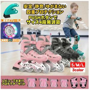 インラインスケート ローラースケート 子供用 キッズ ジュニア メッシュ 発光 初心者向け 静音 通気 耐久 安全 耐摩耗 光る タイヤ