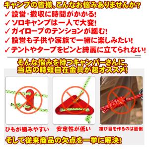 自在金具 テントロープ タープロープ ガイロー...の詳細画像2