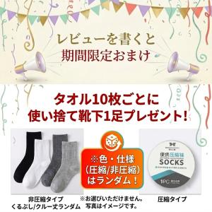 圧縮タオル 防災 コットン100% 10個 綿...の詳細画像1