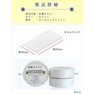 圧縮タオル 防災 コットン100% 10個 綿...の詳細画像4