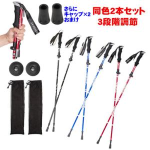 トレッキングポール 登山 ステッキ トレッキング ストック スティック つえ 折りたたみ 3段 三つ折り 伸縮式 機内持ち込み 収納袋付属