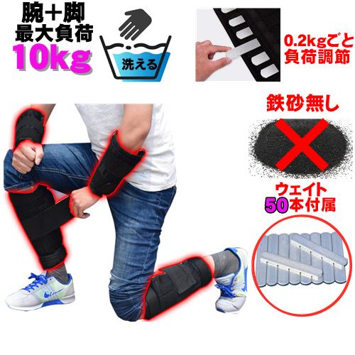 アンクルウェイト 10kg リストウェイト 上下各2個組 調整可能 手首 アーム 腕 足首 ダイエッ...