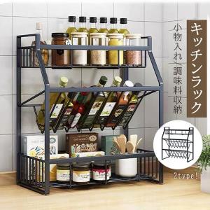 調味料ラック キッチン収納 3段 スパイスラック 収納棚