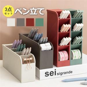 ペン立て ペンケース 3点セット 小物入れ 新生活応援